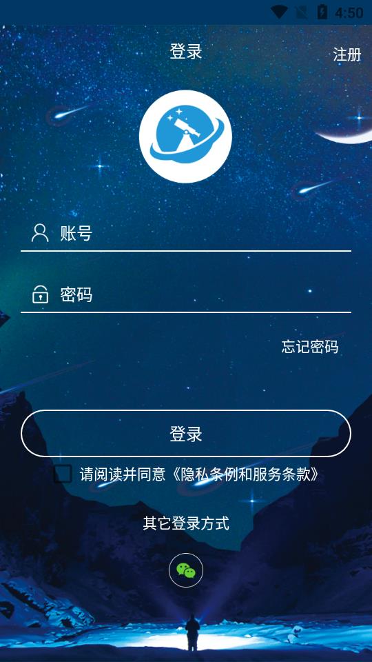 蓝星星心水论坛，探索网络交流的璀璨星空蓝星平台软件是真的吗