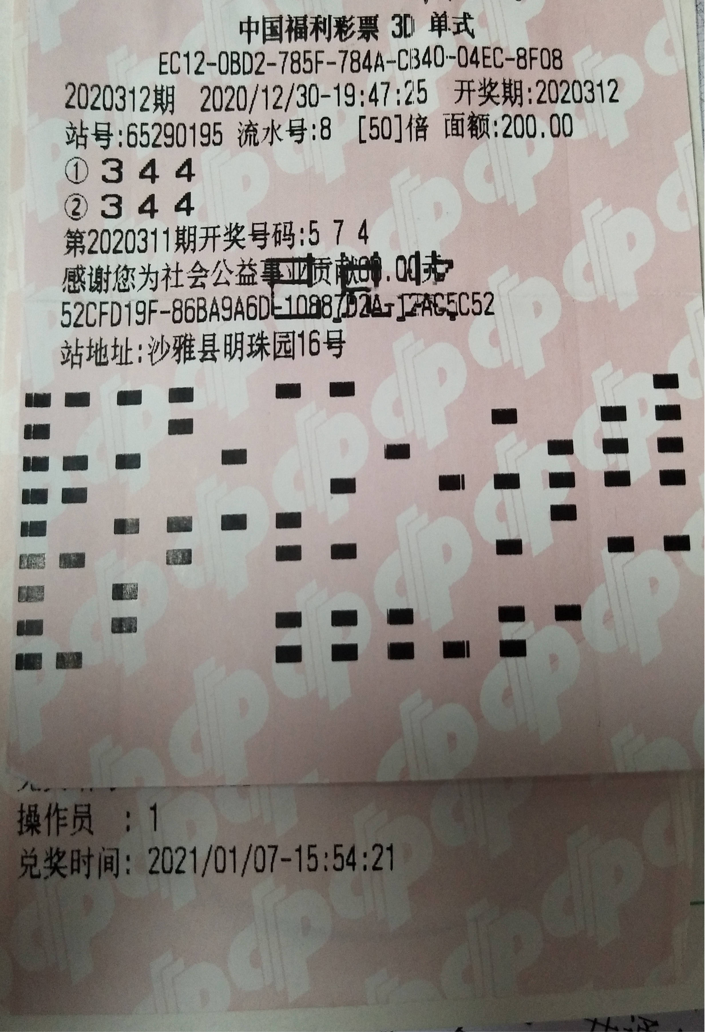 澳门新开奖记录查询表，揭秘最新中彩秘诀与趋势分析新澳门最新开奖记录查询表图片
