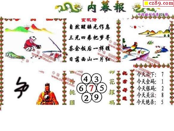 3D真精华布衣天下，正版图库的魅力与价格解析3d真精华布衣天下正版图库价格丹东全