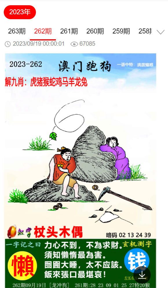 2019年香港六合彩走势分析，基于历史数据与最新预测的深度剖析香港6合开奖结果记录20|9年