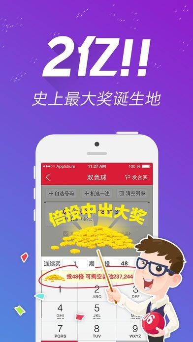 246天天免费资料，解锁好运的秘密49tk图库app下载安装恢复