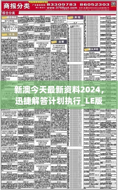 2035年全年资料免费