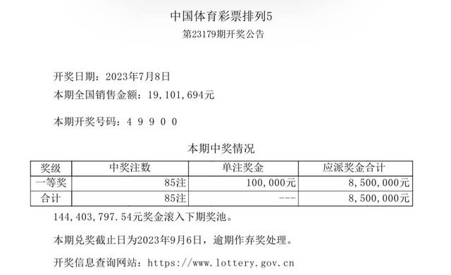 2 看开奖结果