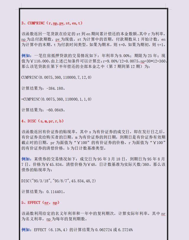 免费公开的二四六资料大全，解锁知识宝库，助力个人成长二四六资料大全免费公开1一150