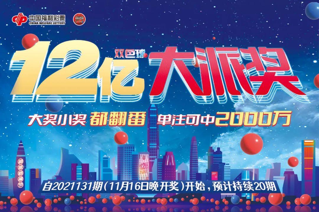 2038年六开彩