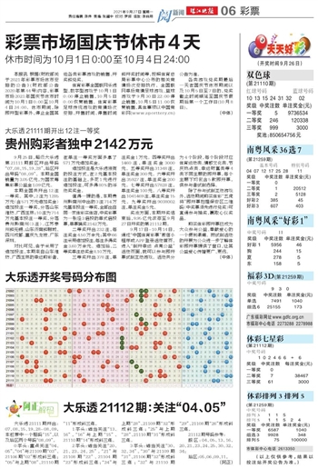 246，数字背后的奇妙世界246天天天彩天好彩资料大全二四六之一