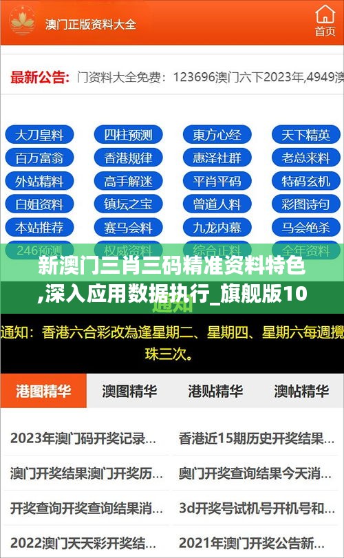 澳门新正版资料免费公开，透明化进程的里程碑澳门正版资料免费公开三中三