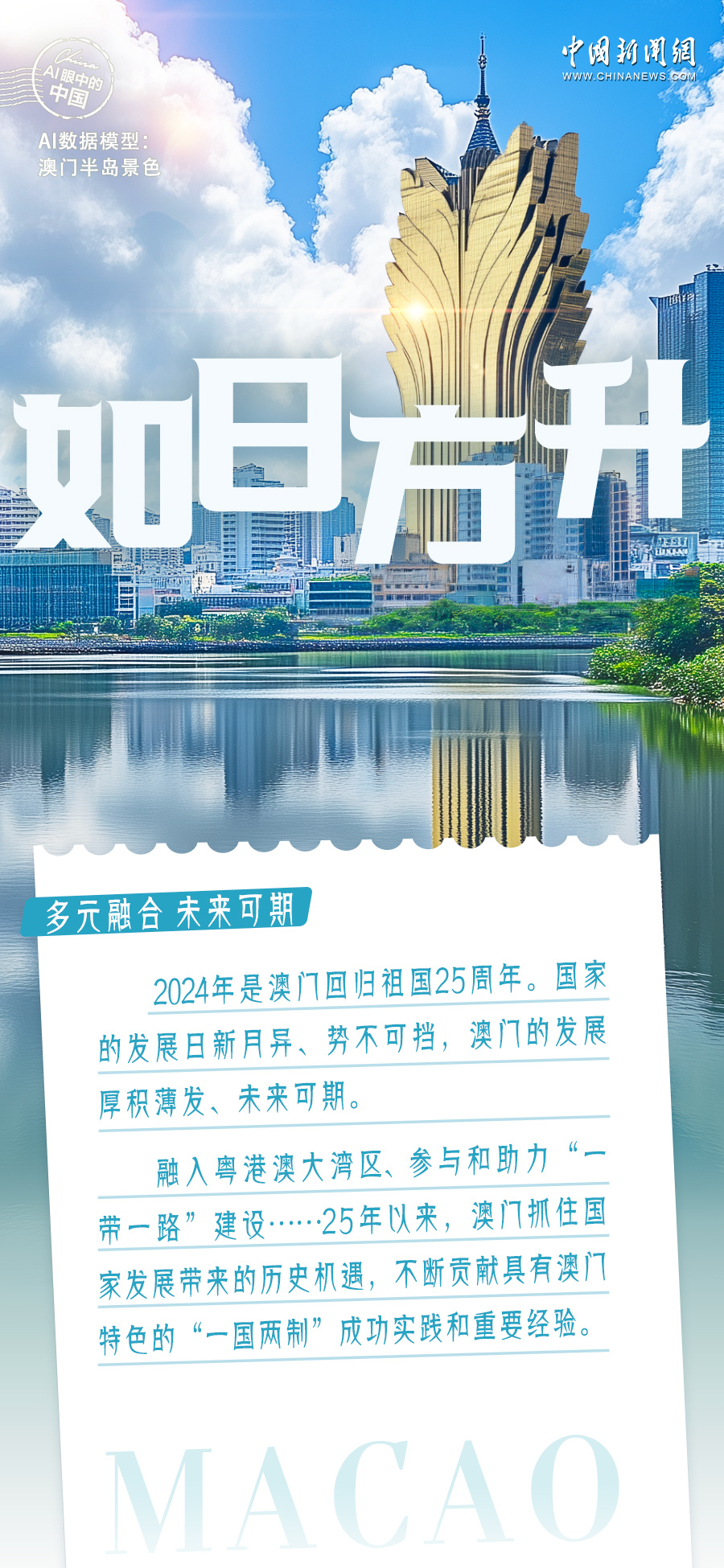 澳门2038年未来展望，精准预测与文化融合的探索今晚一肖一码澳门一肖287期动画片