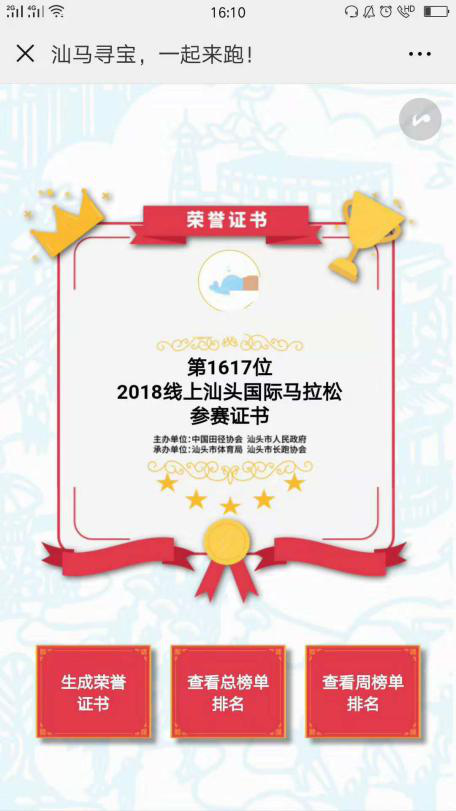 澳门六特马资料免费大奖，揭秘与警示澳门六肖开特