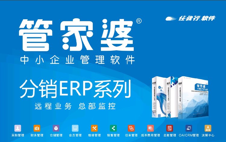管家婆2035年，重塑商业管理的未来管家婆2o2o年