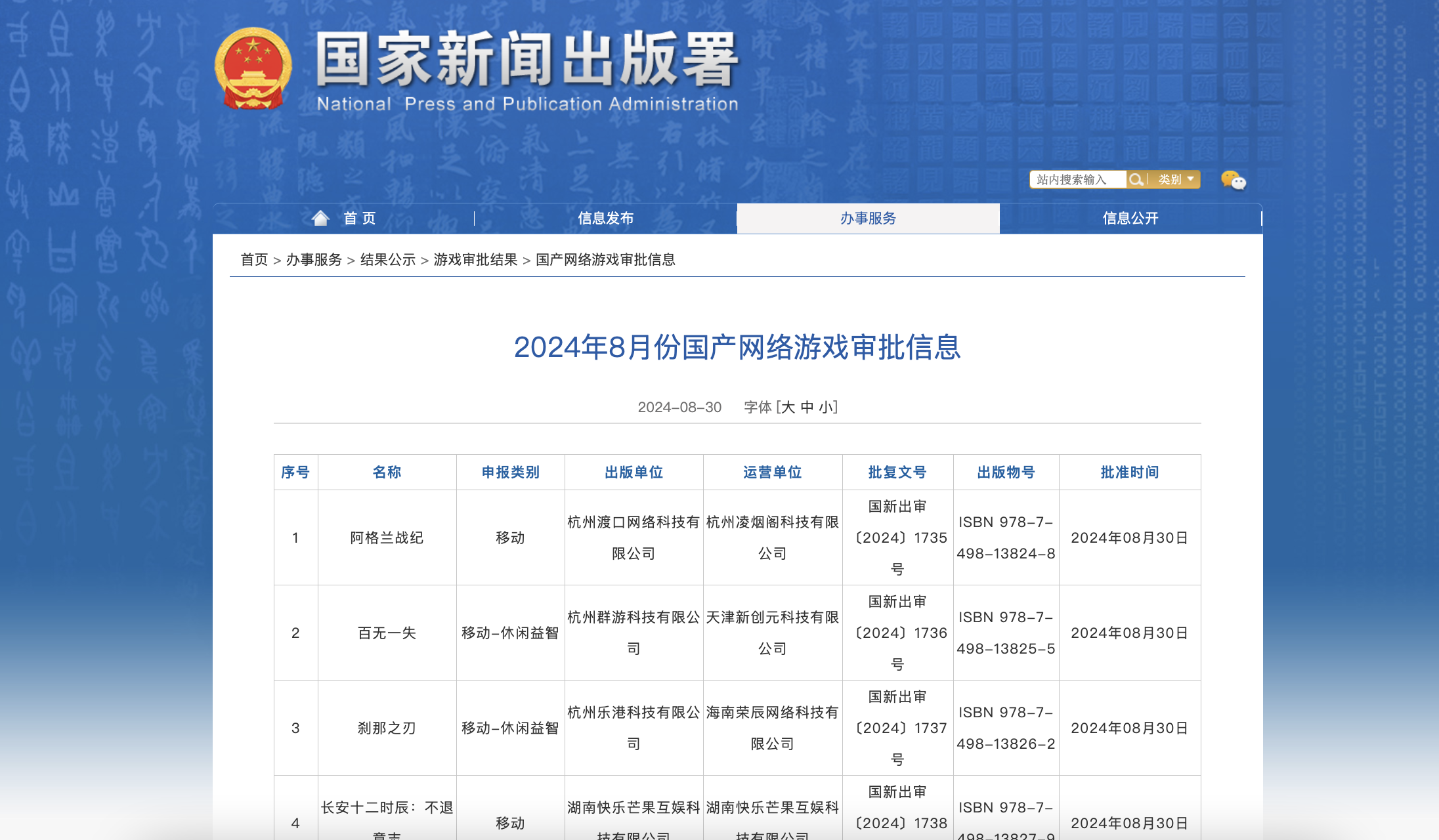 澳门新近开奖记录，探索幸运的轨迹新澳门最近开奖记录查询结果