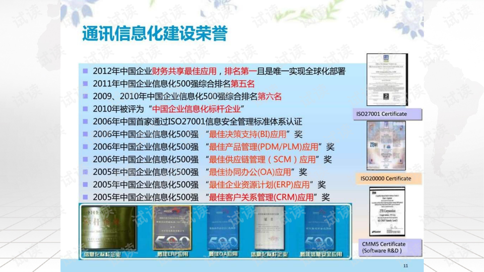第238页