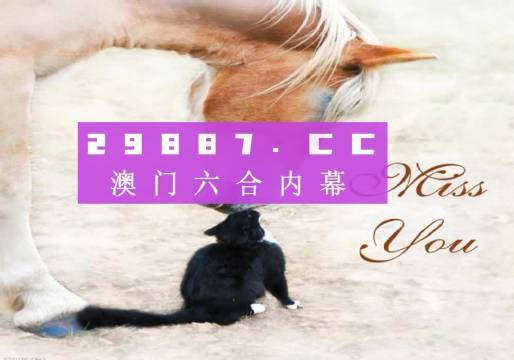 探索新澳马，今天最快最新图库的魅力与价值新澳马今天最快最新图库223期四不像图片