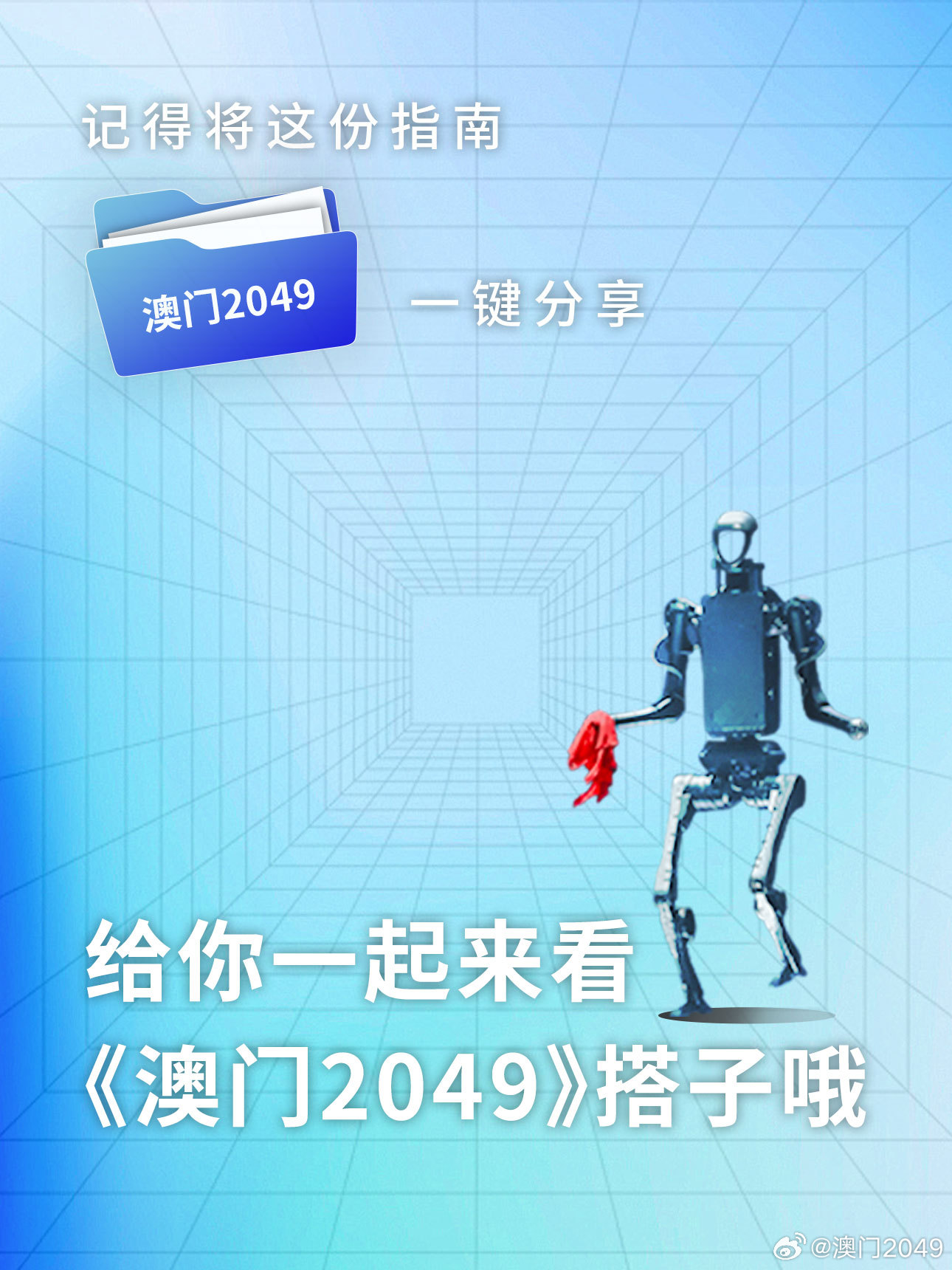 澳门2035精准资料全年免费，探索未来之城的脉动与机遇澳门2023精准资料全年免费酷知