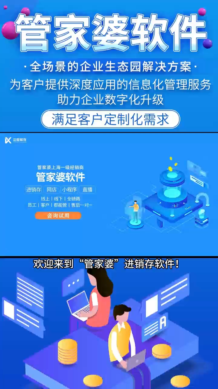 新澳2046管家婆资料—打造高效、智能的物业管理解决方案