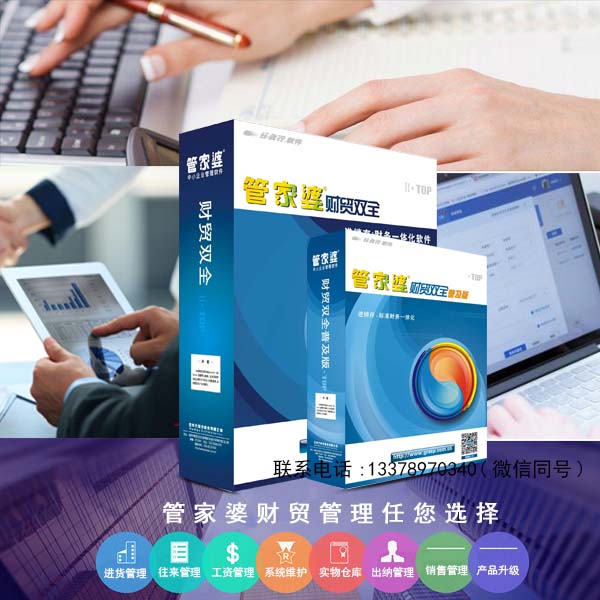 探索管家婆2034正版资料，企业管理的智慧之选