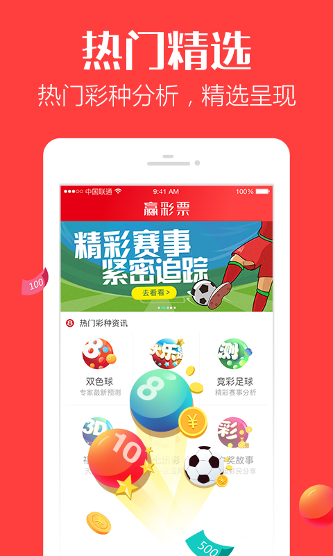 精选好彩，二四六天天精彩
