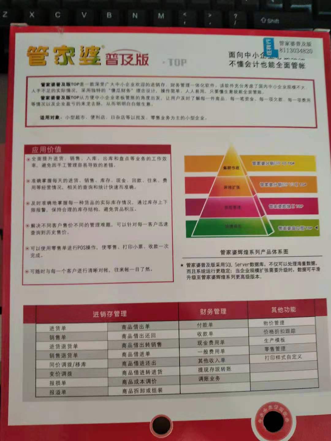 管家婆,一奖、特码与中彩的奥秘管家婆一奖一特一中彩经网