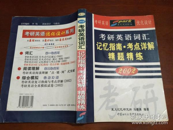 化学添加剂 第21页