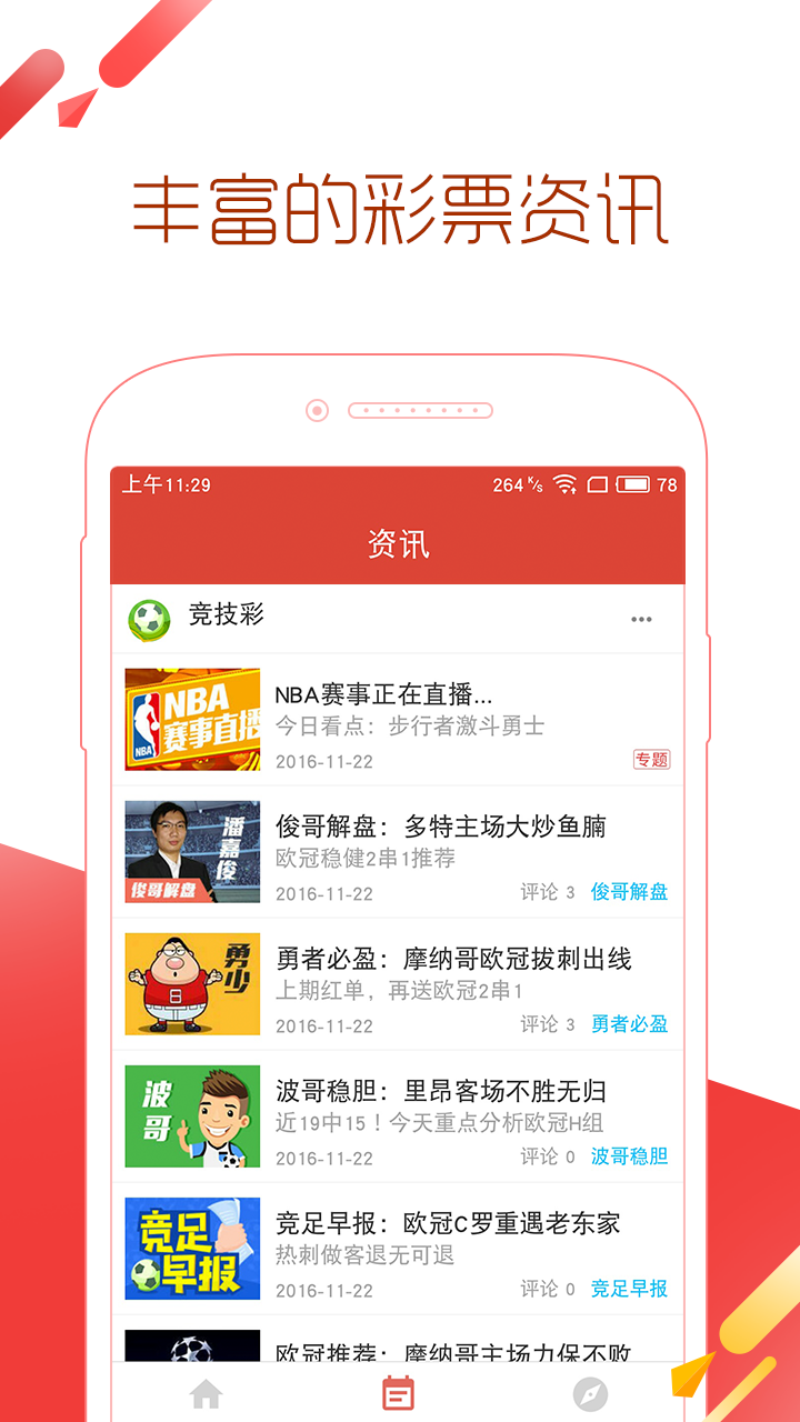 2014澳门今期开奖结果查询,揭秘彩票背后的故事与影响2O24澳门今期开奖结果查询表