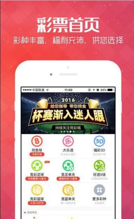 探索新澳门开奖现场直播的科技魅力，揭秘新型彩票观看软件新澳门开奖现场开奖直播软件官网