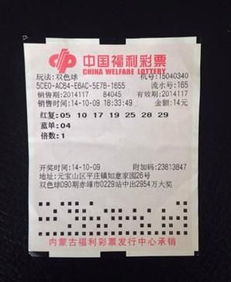 6合开奖结果,理性看待彩票,享受生活乐趣6合开奖结果记录