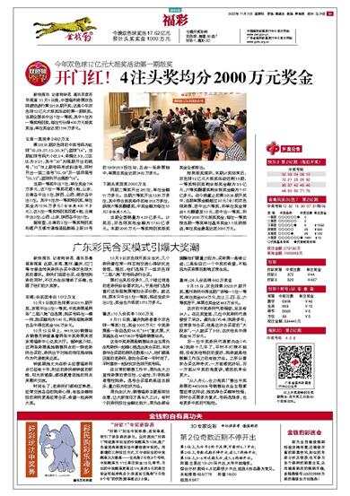 粤彩网,广东文化与现代科技的完美融合粤彩网合买是真是假