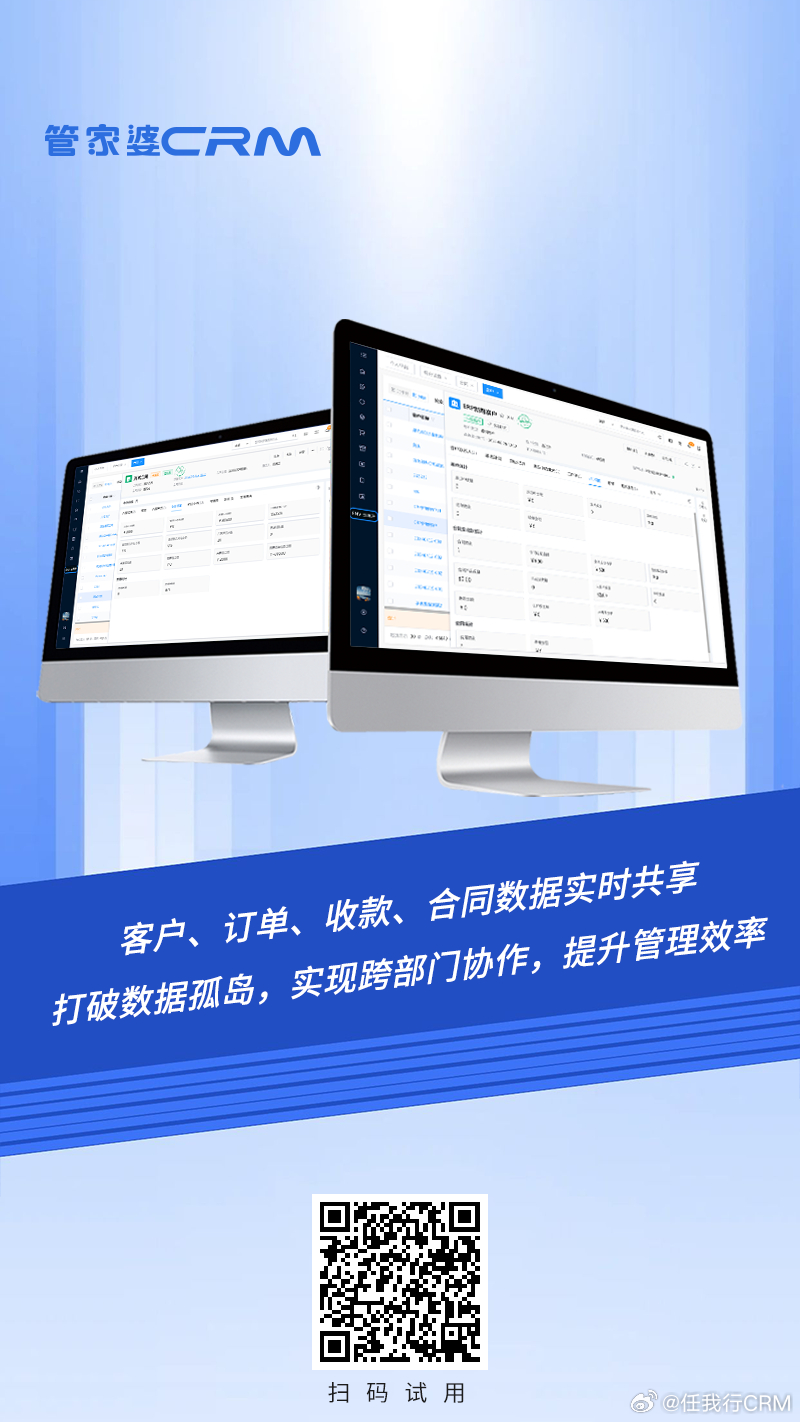 管家婆CRM,澳门企业高效管理的秘密武器管家婆结果澳门赌侠彩图