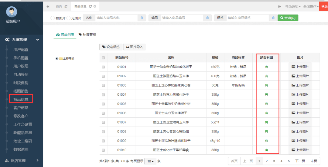 2019-管家婆资料大全与实用图解,打造高效生活管理新模式