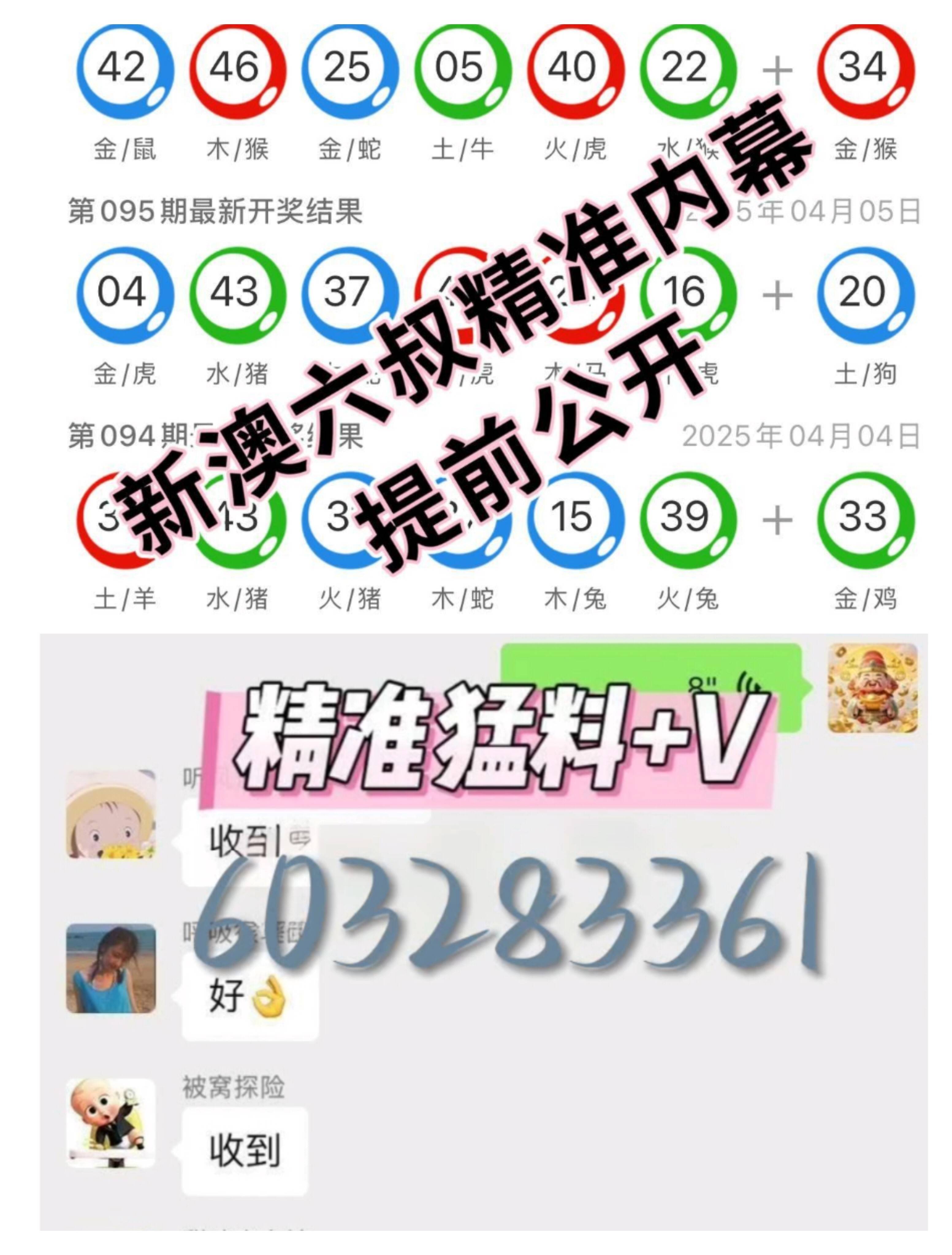 澳门内部正版资料大全开奖记录,揭秘公正透明的彩票世界