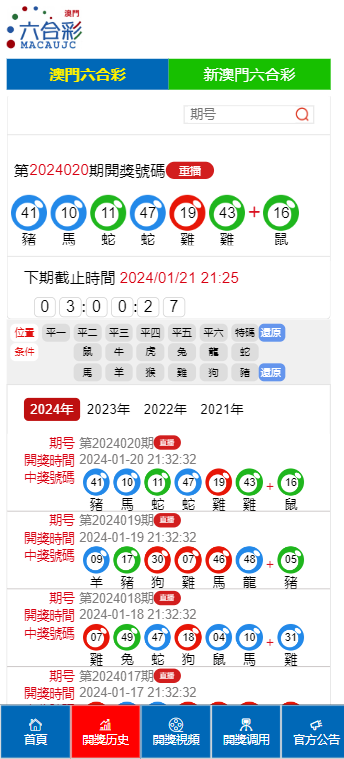 澳门新开奖,揭秘背后的故事与影响新澳门开奖结果开奖记录2025