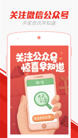 探索新奥天天免费资料,解锁知识的新窗口新澳门天天彩是不是官方的