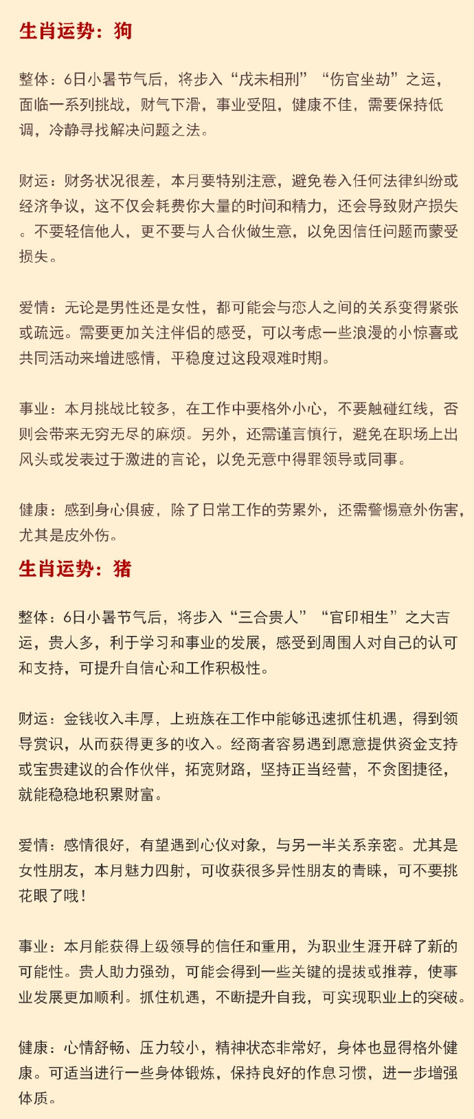 探寻白小姐497865的精准一句诗,解码幸运与智慧的密码白小姐449999精准一句诗夏天生肖