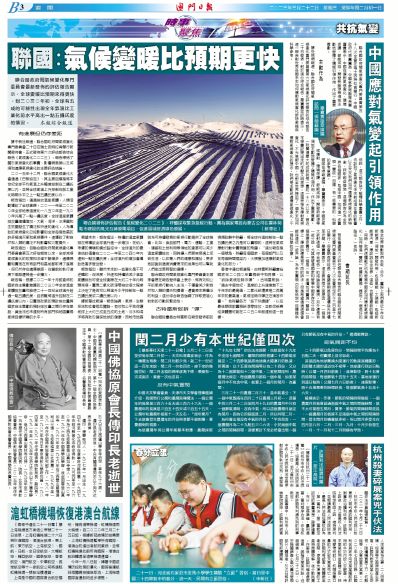 澳门1874-20世纪初的变迁与文化发展，一部详尽资料大全澳门1877资料大全开奖助手