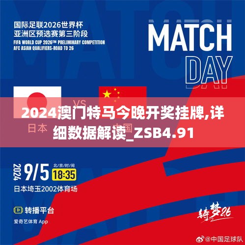 今晚特马图,揭秘神秘数字背后的奇幻之旅今晚特马图开特