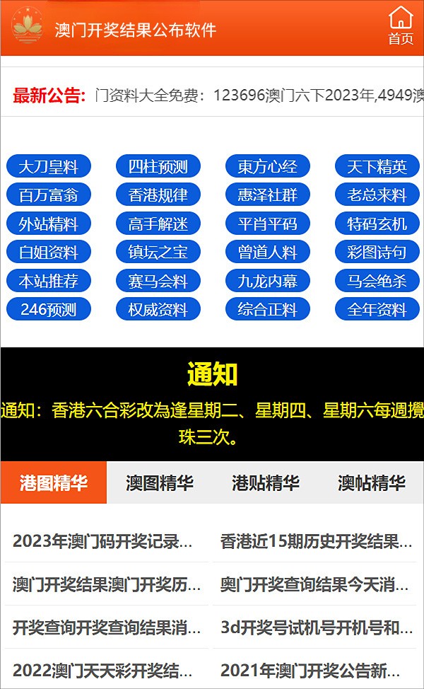 澳门新快开奖,揭秘最新玩法与技巧新澳门最快开奖结果开奖网站