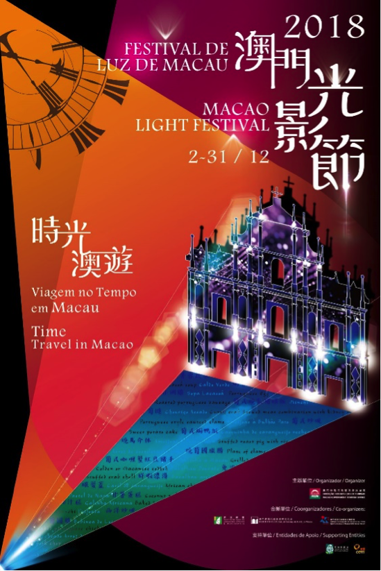 澳门今期特马四不像，探索多元文化与现代发展的奇妙融合