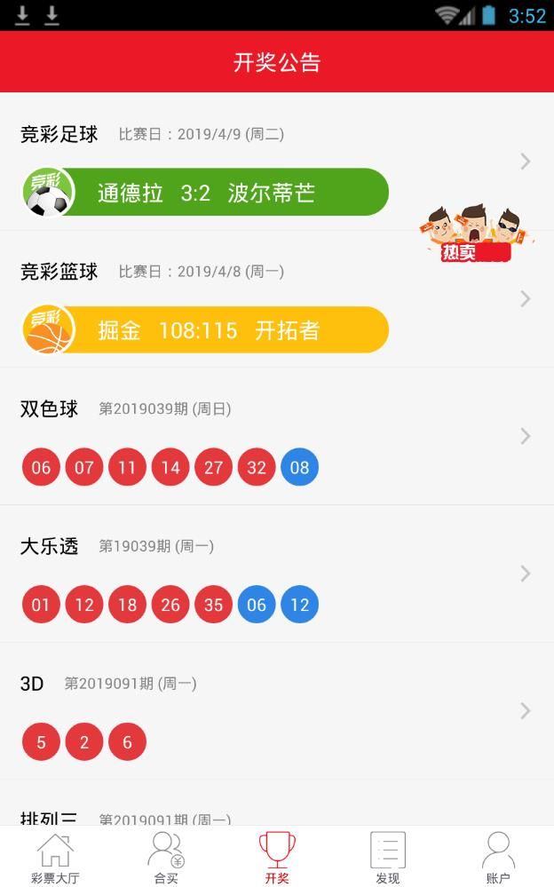 澳门新快彩,探索最快开奖结果的奥秘新澳门最快开奖结果开奖记录