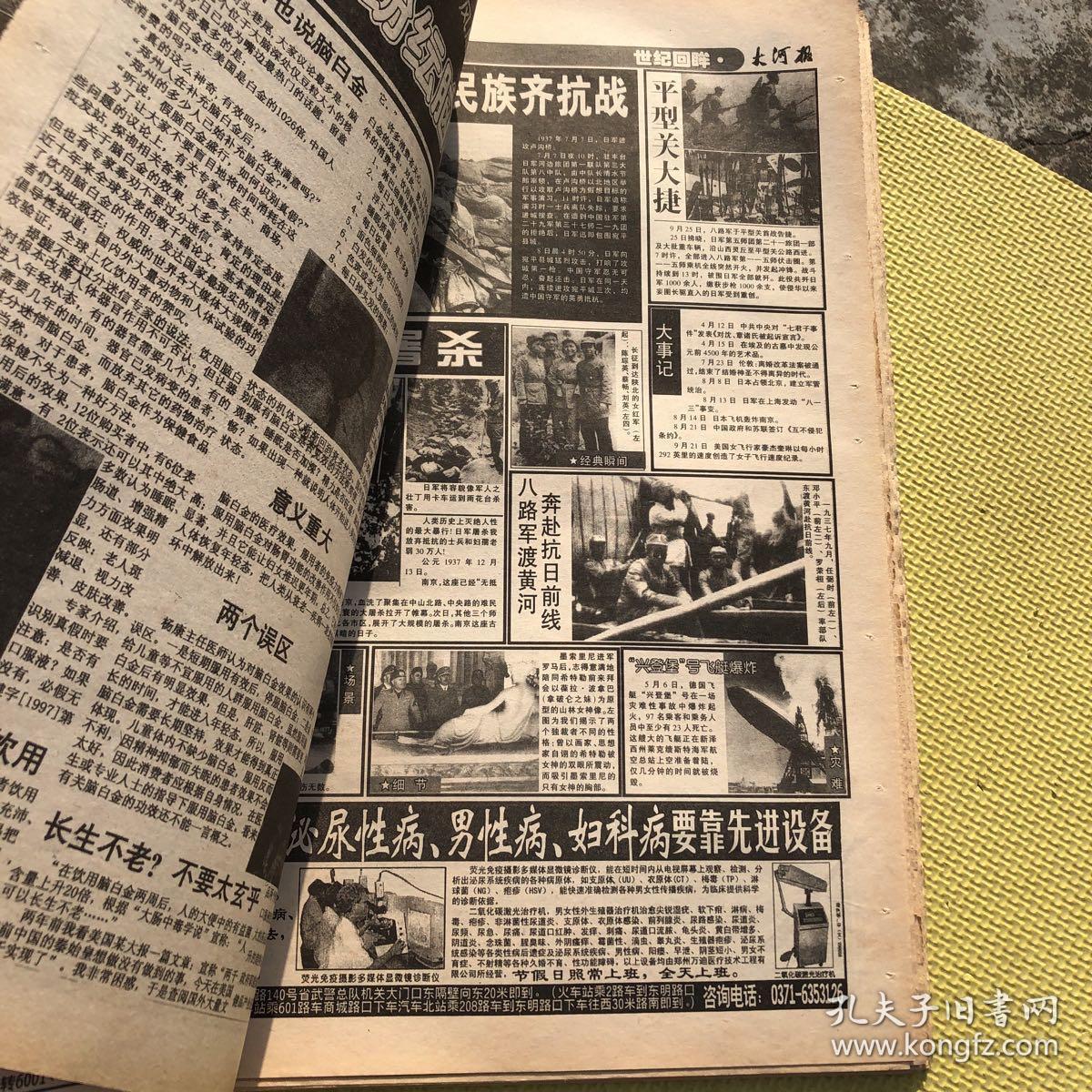 澳门1876-20世纪初的历史变迁与文化发展,一份详尽的资料大全澳门1877资料大全开奖助手