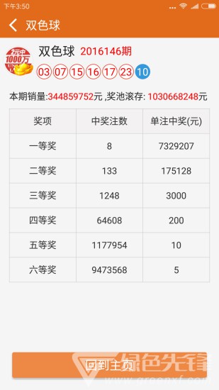 2019年香港6合总彩开奖结果查询最新汇总，揭秘与解析香港6合开奖结果记录20|9年