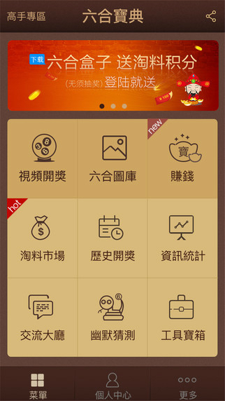 香港6合宝典最新版本|手机版大