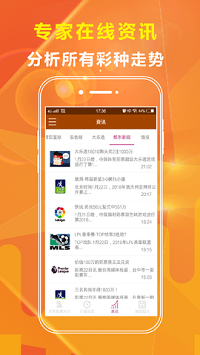 揭秘香港6合宝典，资料、app介绍及图片下载全攻略香港6合宝典最新版本|手机版大全资料彩图_最火手机站