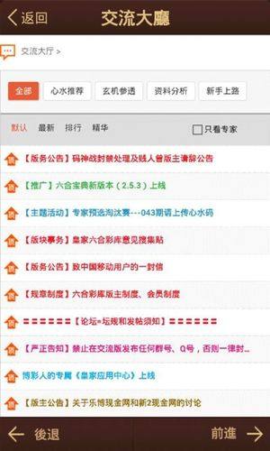 探索香港6合宝典，资料、app介绍及查询下载指南香港6合宝典最新版本|手机版大全资料彩图_最火手机站