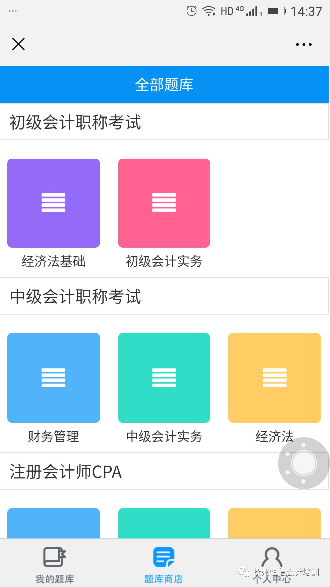 评测文章，香港6合宝典软件免费下载—官方最新版深度解析香港6合宝典4.1.6下载