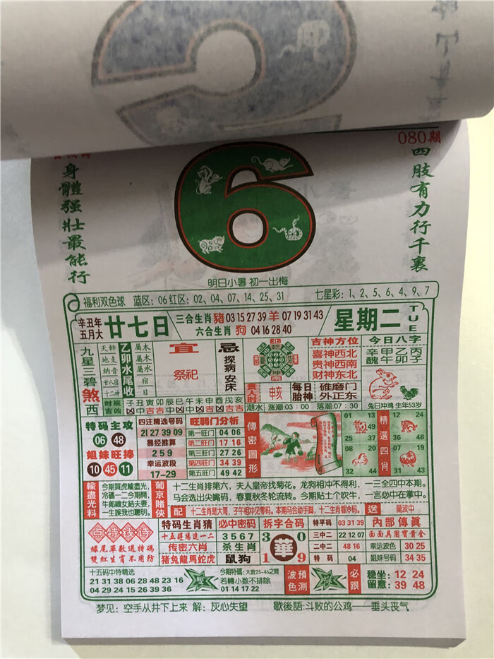 旧版本更新时间线，香港6合宝典的变迁与回顾2021年香港6合宝典新版版本