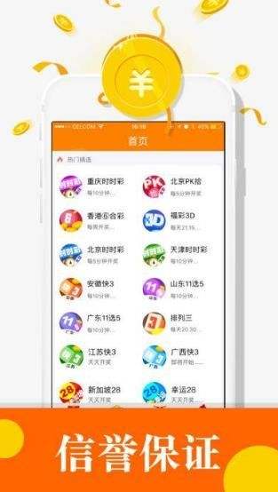 香港6合宝典资料90期，图片与价格揭秘—理性看待彩票的娱乐性质及风险警示香港6合宝典彩图2020年第一期