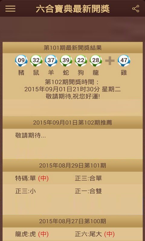 揭秘香港6合宝典资料90期开奖结果汇总最新，理性看待彩票与娱乐香港6合宝典资料90期开奖结果汇总最新消息