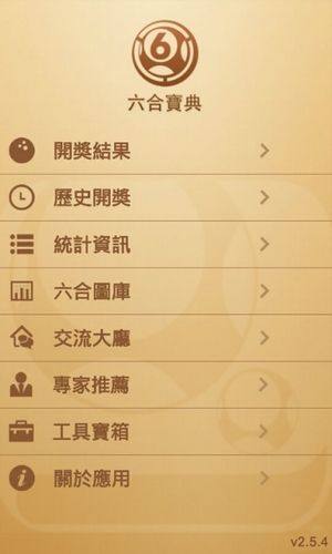 香港6合宝典旧版2020年十九期资料