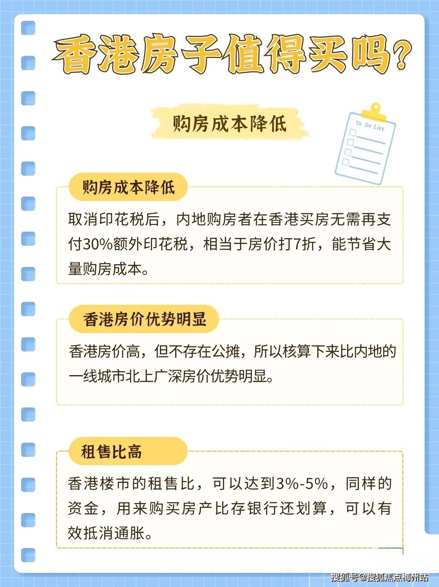 60K港币在香港能租到什么样的房子？香港6至7千的租房