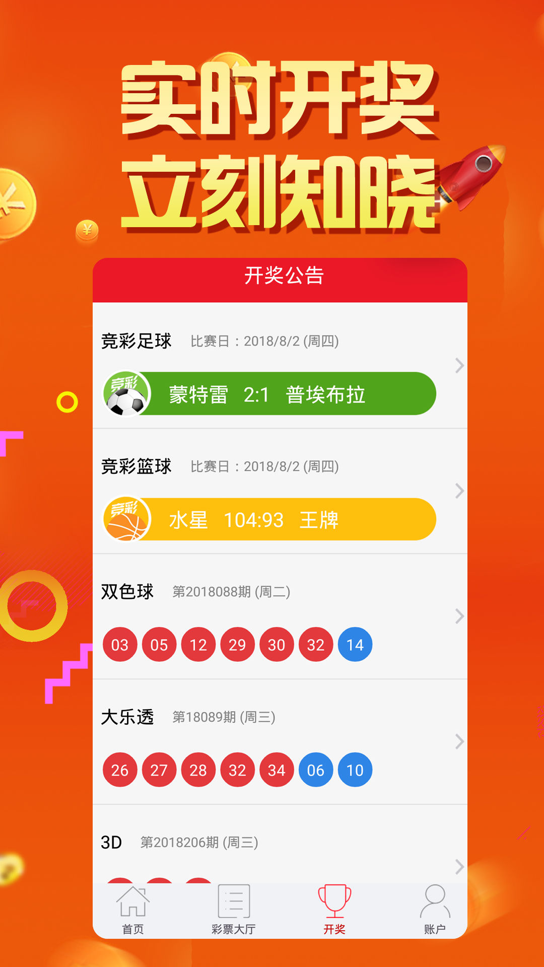 204年1月香港6合开奖结果与生肖揭秘，探寻新春首彩的幸运之门香港6合开奖结果 开奖记录2024年1月1日是什么生肖啊
